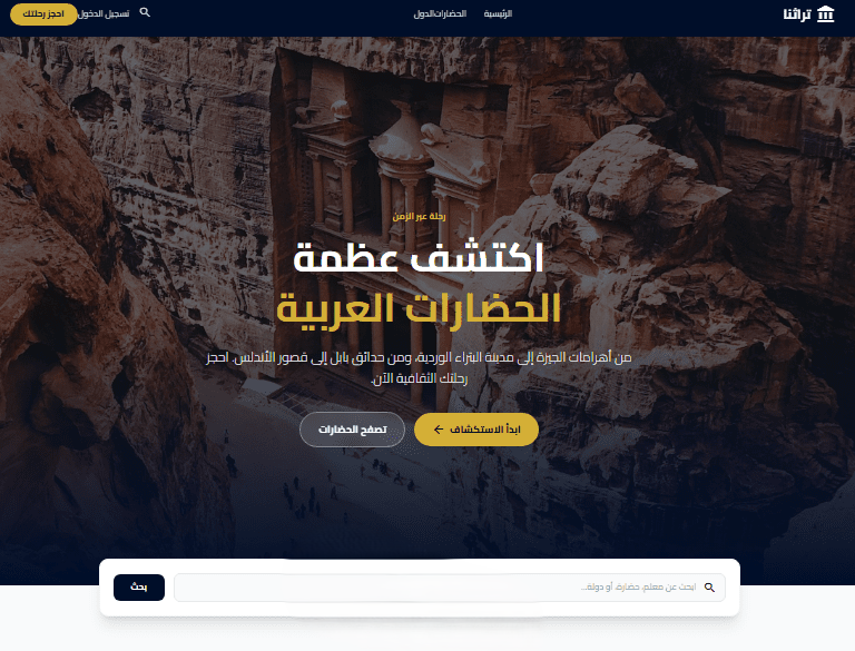 منصة سياحية